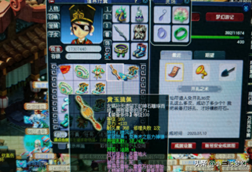 130级装备在哪里开孔(70级装备开孔去哪)插图