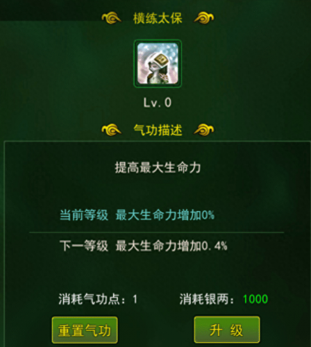 热血江湖传枪加点攻略(热血江湖前期符师攻略)插图4