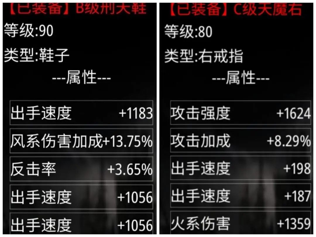 末世空间异能装备属性优先选择攻略(末世空间异能)插图