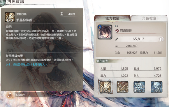 memento mori攻略(memento mori角色强度榜)插图3