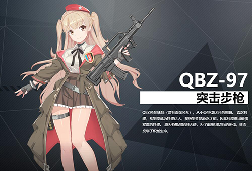 银翼计划QBZ-97怎么样(qbz-97优缺点)插图