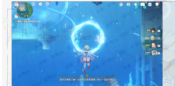 公主与冒险团的故事(原神野猪公主故事)插图4