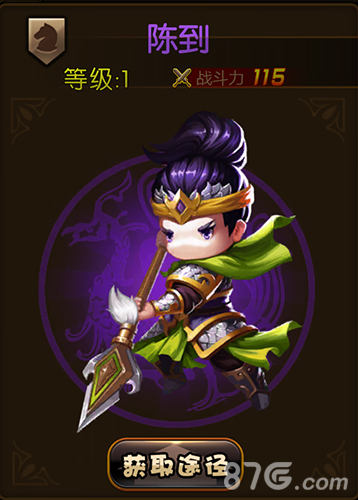 少年君王传陈到怎么样(少年君王传吕布如何获得)插图