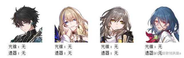 崩坏星穹铁道忘却之庭攻略阵容推荐(崩坏星穹铁道阵容推荐)插图1