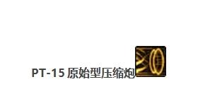 枪炮二次觉醒叫什么技能(男枪炮所有觉醒技能演示)插图40
