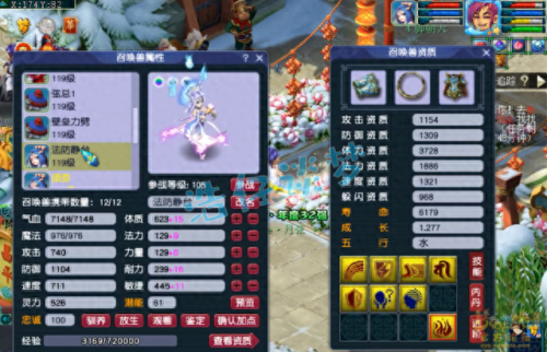 109梦幻西游一线装备(梦幻西游109装备参数)插图13