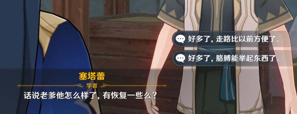 原神两只猫的名字塞塔蕾联系工作问题答案大全(原神里两只猫的名字)插图2