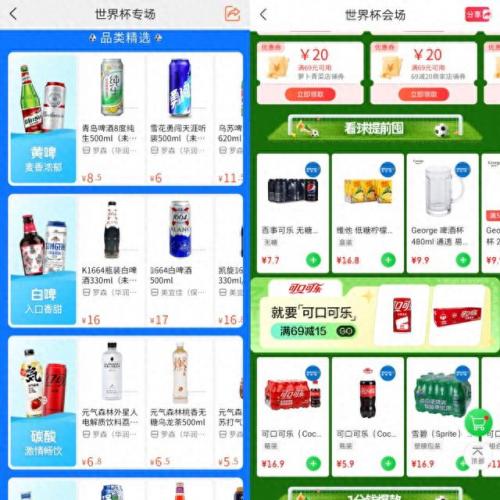世界杯火锅销量排名前十(世界杯火锅销量排名表)插图
