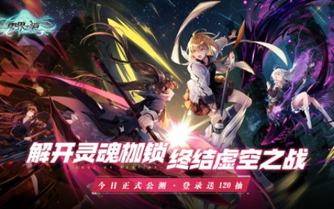 零界之痕礼包怎么领取(零界之痕竖屏壁纸)