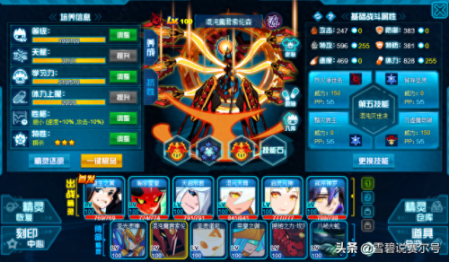 赛尔号帕里斯怎么打(赛尔号伊卡洛斯打法)插图14