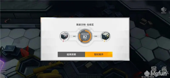 深空之眼解锁静督山谜题(深空之眼精准探测凭证怎么用)插图4