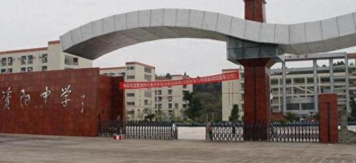 资阳经开区中学排名前十(资阳雁江区高中排名前十)插图1