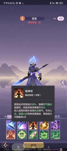 长安幻想鬼将选什么属性最好(长安幻想鬼将属性选择)插图1