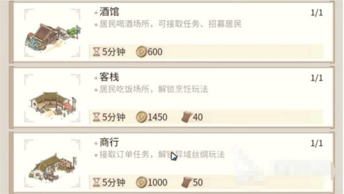 解忧小村落布局怎么放置(解忧小村落布局图美观)插图3