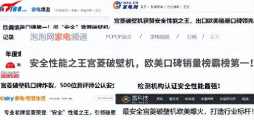 破壁机质量十大品牌排行榜(破壁机口碑前十名排名榜)插图4