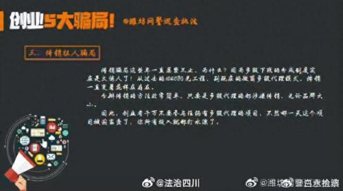创业圈十大骗局排行榜中国(鼓励创业的十大骗局)插图3