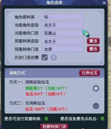 梦幻西游血敏盘丝和力盘丝(力盘丝和敏盘丝哪个好)插图4