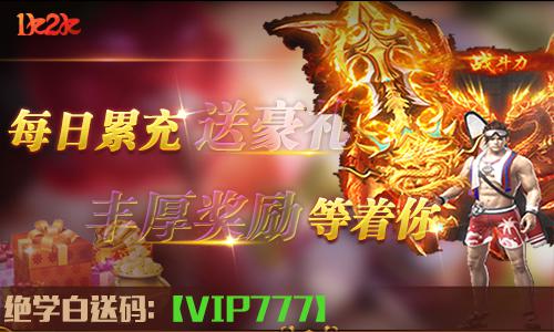 热血传奇1k2k弑魂online海量福利(热血传奇新区平推)插图