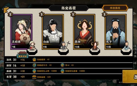 无悔华夏河西之战攻略阵容推荐(无悔华夏河西之役 攻略)
