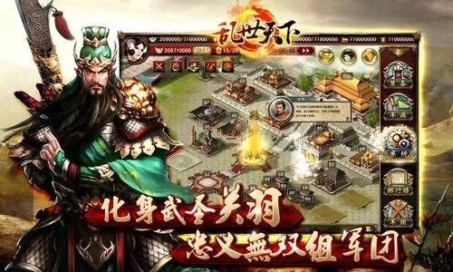 乱世天下虎虎生威攻略(乱世天下官网攻略)插图