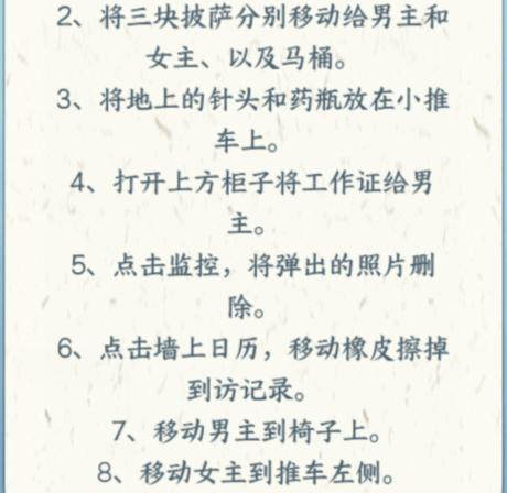文字来找茬医院的秘密怎么过(文字来找茬 医院的秘密 在哪里)插图1
