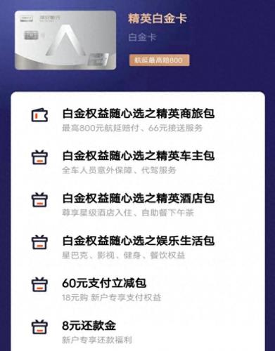 十大白金信用卡排行榜(正规十大白金信用卡)插图1