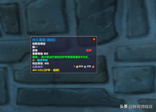 魔兽世界武器战士圣物(魔兽世界18级战士武器)插图2