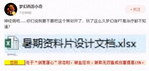 普陀的技能金刚护法加多少伤害(金刚护法79级加多少伤害)插图
