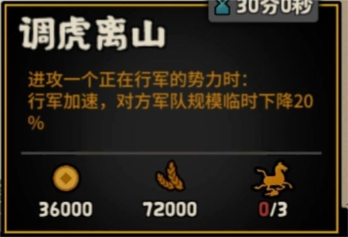 无悔华夏耿弇怎么样(无悔华夏怎么招募韩信)插图2
