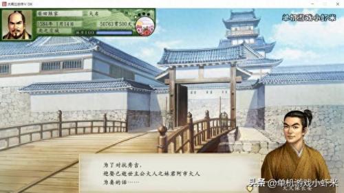太阁立志传5本能寺之变(太阁立志传5本能寺之变触发条件)插图6