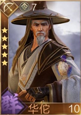 鸿图之下武将图鉴(鸿图之下全武将)插图76