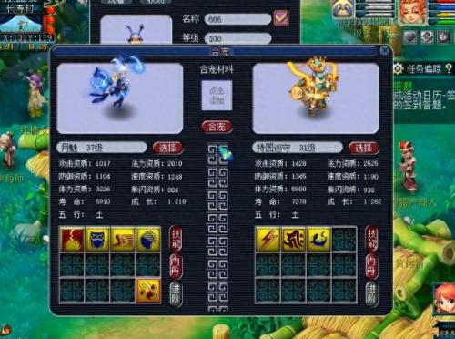 梦幻西游最难合的宝宝(梦幻西游各阶段最好的宝宝)插图13
