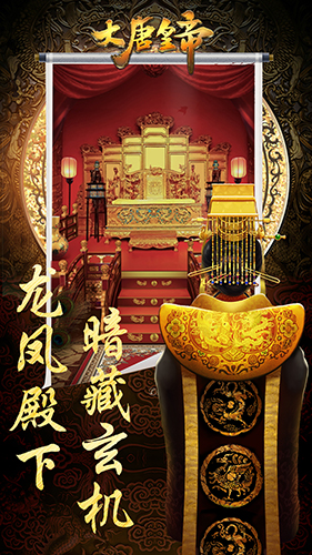 大唐皇帝手游礼包怎么领取(大唐皇帝召唤系统)插图