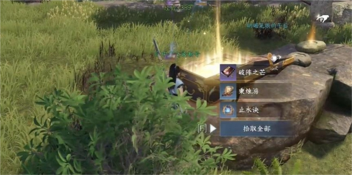 逆水寒手游江湖技能破阵之芒怎么获得(逆水寒手游江湖技能带几个)插图4