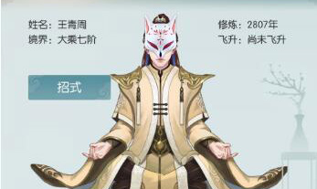 无极仙途九重天上炼器师怎么做(无极仙途炼器图纸怎么获得)插图
