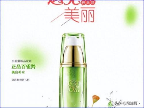 护肤品国内十大品牌排行榜(国内十大化妆品品牌加盟)插图2