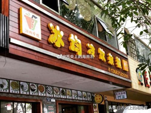 海南琼海网红排名前十(海南最多网红)插图7