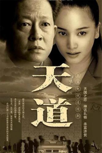 十大著名影视剧排行榜(中国经典十大影视剧)插图2