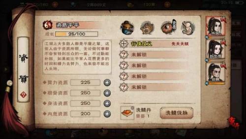 烟雨江湖嵩山任务怎么完成(烟雨江湖60级支线任务有哪些)插图