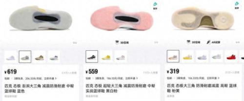 国产的十大品牌鞋垫排行榜(中国十大品牌鞋垫)插图44