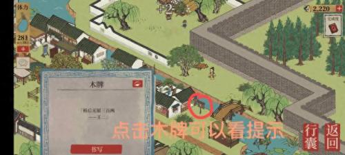 杭州府四张纸条(杭州府线索)插图9