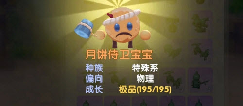 摩尔庄园手游8月15日神奇密码(摩尔 庄园)插图1