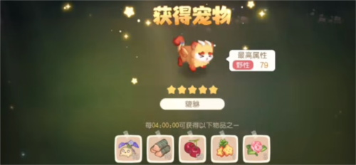 奥比岛手游貔貅怎么抓(奥比岛手游雪狐在哪捉)插图6
