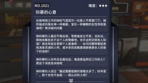 VGAME消零世界仰慕的心意任务怎么做(vgame消零世界花清弥怎么玩)插图3
