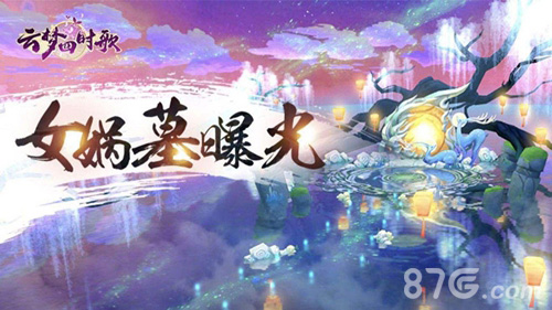 云梦四时歌惊变一挑战任务怎么过(云梦四时歌是网易的吗)插图