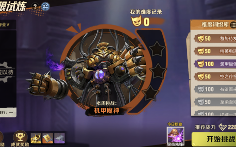 合金弹头觉醒无限试炼玩法攻略(合金弹头觉醒无尽试炼攻略)