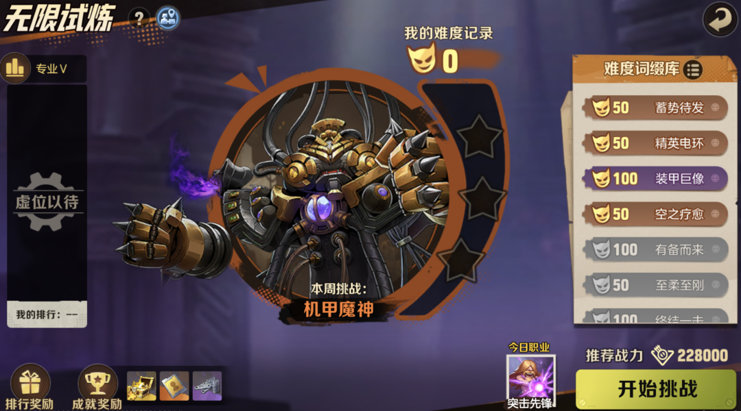 合金弹头觉醒无限试炼玩法攻略(合金弹头觉醒无尽试炼攻略)插图