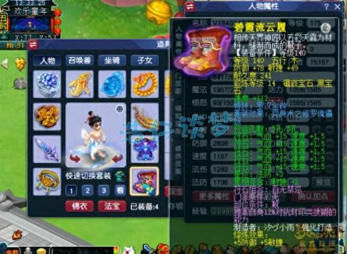 梦幻西游化生寺怎么养小孩(梦幻方寸山养大唐孩子)插图4