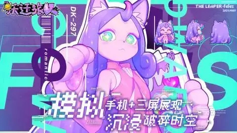 跃迁旅人星际之旅7天任务一览(跃迁旅人星际之旅任务)插图