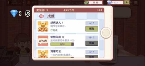 可口的披萨钻石怎么获得(美味的披萨钻石从哪里获取)插图5